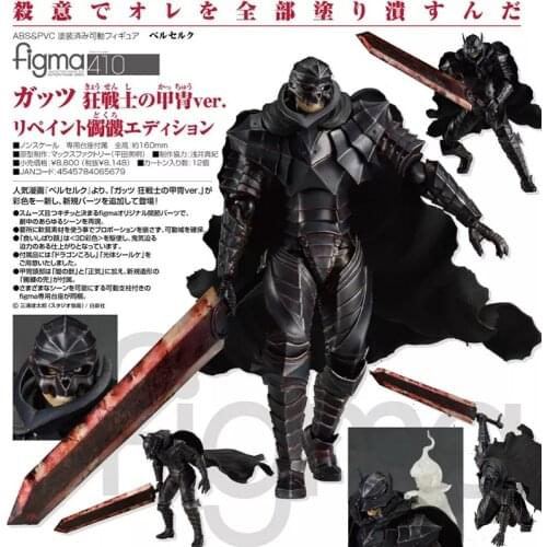 Figma 410 Figure Toys Berserk Black Swordman PVC Action Figure Model Toy Doll Christmas Gift