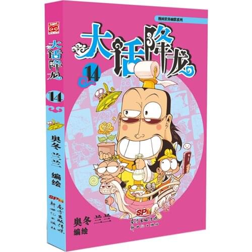 Manga Book Big Story Dragon 14 Comic Painting Cartton Book
