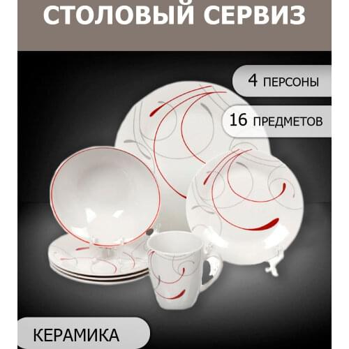 Наборы посуды столовой Стиль China At AliExpress