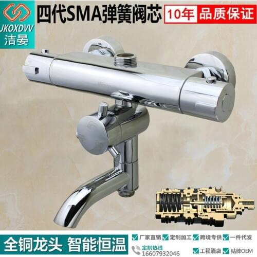 Jie Yan Four Generation Sma Intelligence Constant Temperature Mix Water Valve Electrothermal Water Vessels Solar Energy Full