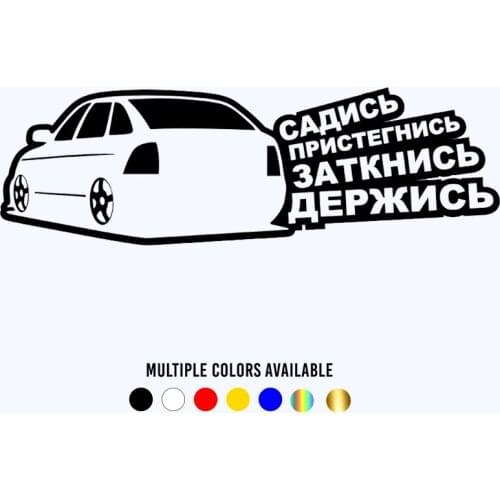 CK2206#9.6*30cm Sit hold on priora funny car sticker vinyl decal silver/black car auto stickers for car bumper window