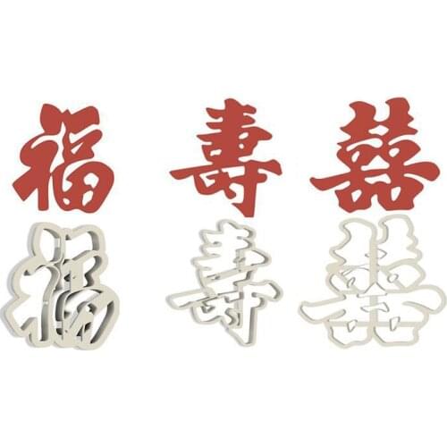 Chinese Festival New Birthday Cookie Cutter Plastic Biscuit Knife Baking Fruit Cake Kitchen Tools Mold Embossing Printing