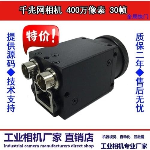 High Pixel and High Frame Rate Industrial Ccd Camera 4 Million G-I-G-E Gigabit Ethernet Camera Machine Vision