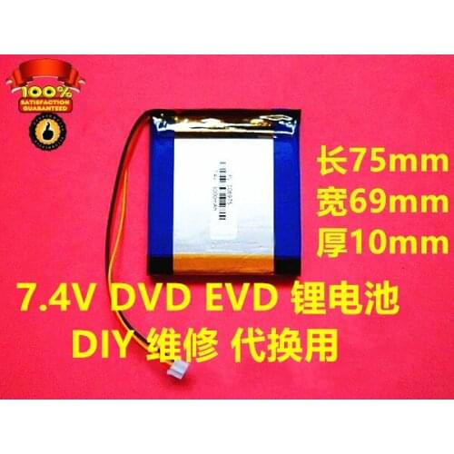 Large capacity 7.4V polymer lithium battery, mobile DVD/evd, built-in rechargeable lithium battery, 3000mAh general purpose