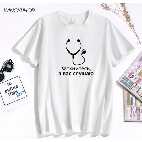 Stethoscope Shut Up I'm Listening T-shirt 100% Cotton High Quality Shirts Women Russian Letter Print Tops Funny Doctor Tshirt