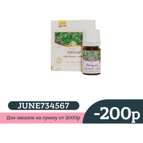 AEMSZ Patchouli Essential Oils