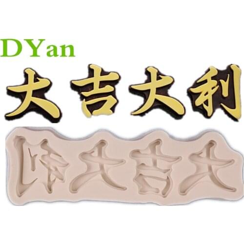 Daji Dali Cake Decoration Silicone Mold Chocolate Mold DIY Fondant Cake Baking Decorative Mold A1672