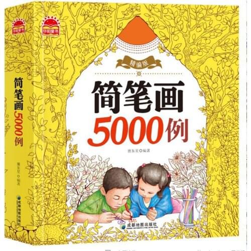 Cute Childrens Stick figure Secret Garden Painting Drawing Kill Time Book Will Moving Diy Childrens Puzzle Magic Coloring Book