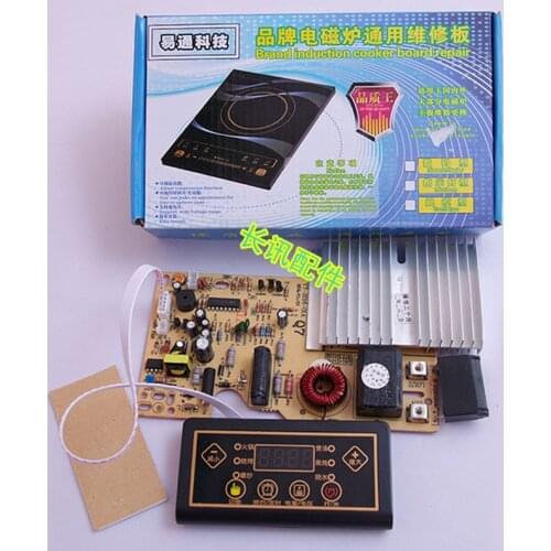 Universal universal board button induction cooker motherboard circuit board conversion board repair parts
