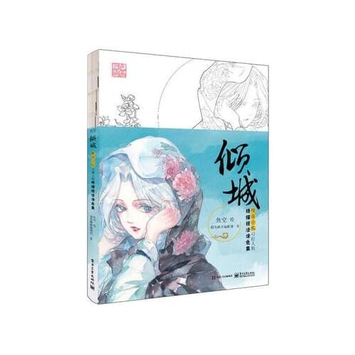 Chinese figure drawing books: Beautiful ancient style Q cute character line drawing technique coloring book