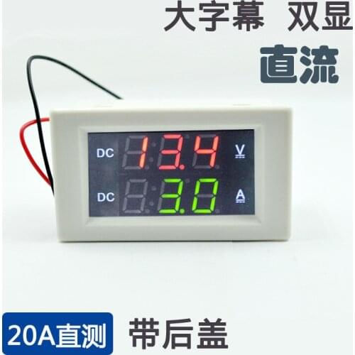 Double Display Voltage Ammeter Dc20a DC Digital Tube Meter Head Digital Display Voltage and Current Monitoring Integrated Meter
