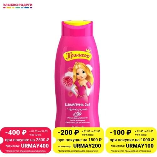 ПРИНЦЕССА Products For Mothers And Babies