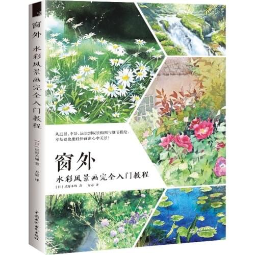 Outside the Window Watercolor Landscape Painting Tutorial Book Watercolor Basic Technique Sketch Art Painting Book