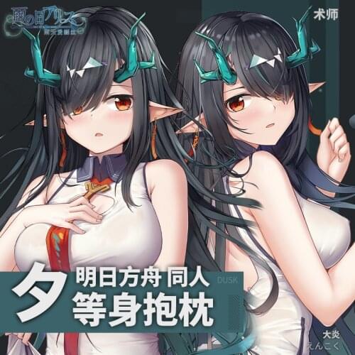 Anime Game Arknights Dusk Dakimakura Hugging Body Pillow Cexy Case Otaku Pillow Cushion Cover Cute Xmas Gifts