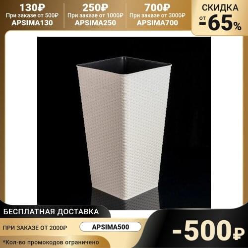 Алеана Plant Pots