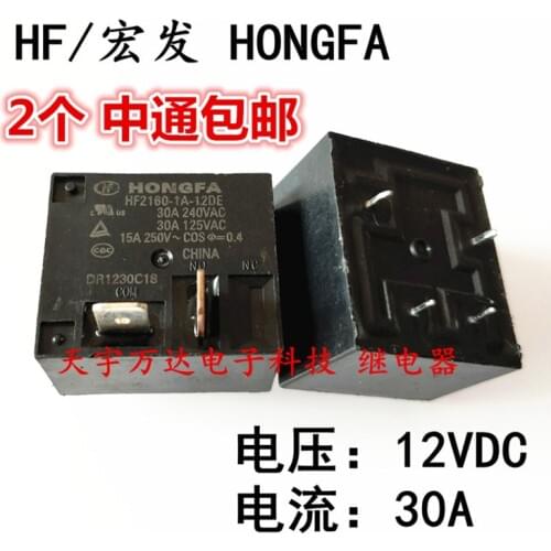 2 HF2160-1A-12DE Relay 30A 4PIN SLI-S-112DM