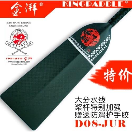 Big Water dividing line carbon fiber dragon boat paddle IDBF certificated dragon boat paddle