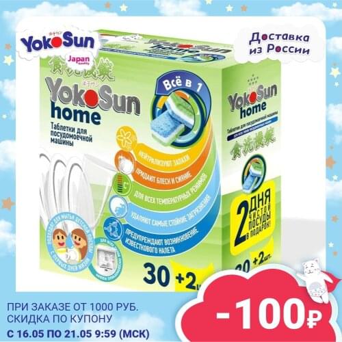 YokoSun Dishwasher Capsules