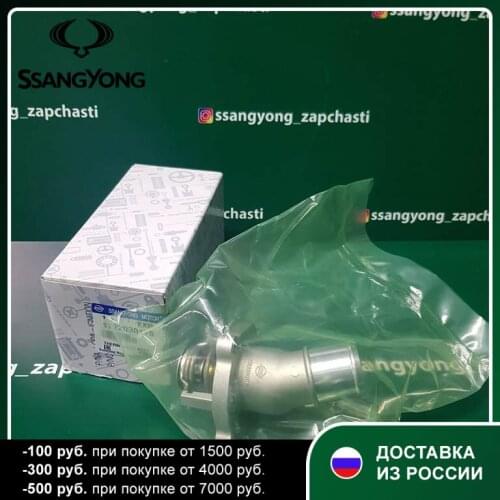 Системы охлаждения двигателя SSANGYONG China At AliExpress