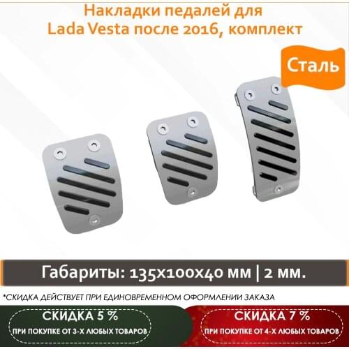 Maviko Pads On The Pedals