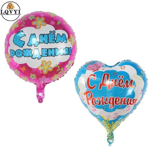 18inch 50pcs heart shape Russian Happy Birthday Letter Foil Balloons Birthday Party Decorations kids Air globos baby shower toys