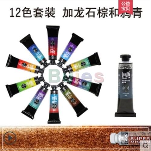 Super Vision 10 color master solid watercolor cake color special color illustration fossil antiquity professional art supplies