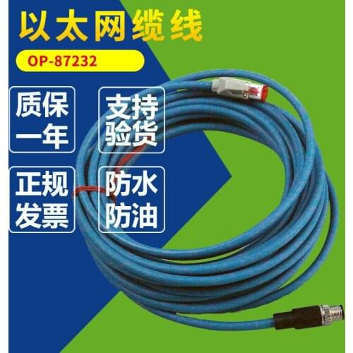 OP-87232 power cable Keens reader network cable OP-87232
