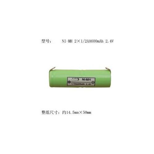 Free shipping 2pcs/lot 2* 1/2AA 2.4V 600mAh razor battery ni-mh rechargeable battery