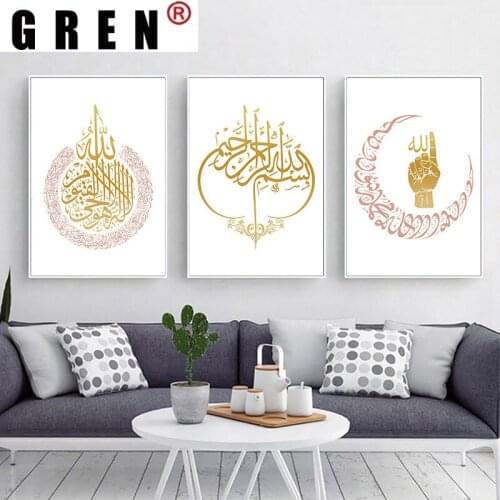 GREN Muslim Allah Islamic Ayatul Kursi Canvas Painting Wall Art Print Poster Picture Modern Living Room Home Decor