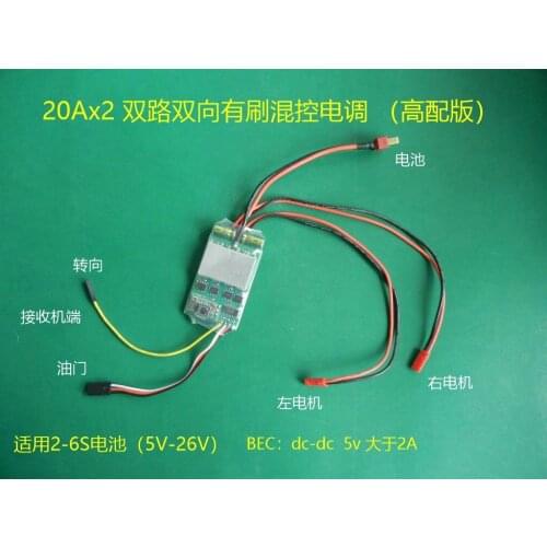 2-6S Two-way Two-way Brushed ESC 20A X 2 Metal Tank Speed Boat
