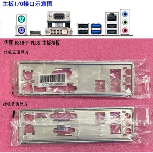 Original IO I/O Shield BackPlate Blende Bracket For ASUS H81M-P PLUS