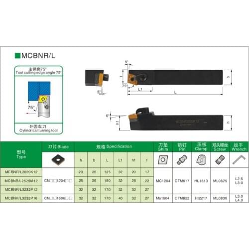 MCBNR/MCBNL 1616H12/2020K12/2525M12 External Turning Tools Holders CNC Lathe Cutting Machining Boring Toolholders