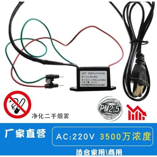 Small Particle Size Negative Ion Generator Module 220V Negative Oxygen Ion Air Purifier Diy Household Formaldehyde Removal Smoke