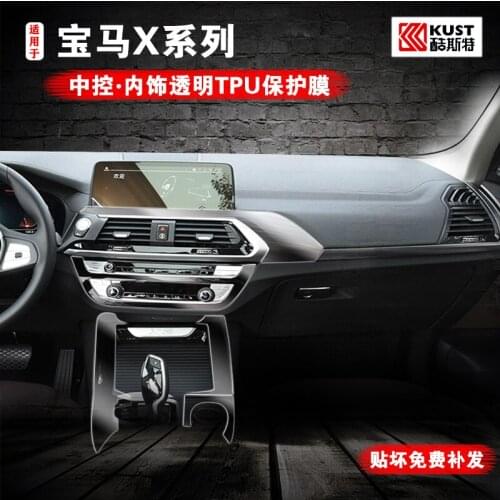 For BMW X5X6 F15 F16 2014-2017 Car Interior Center console Invisible suit TPU protective film Anti-scratch Accessories