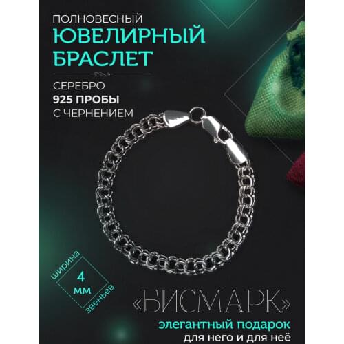 Браслеты ООО "Орлов и К" China At AliExpress