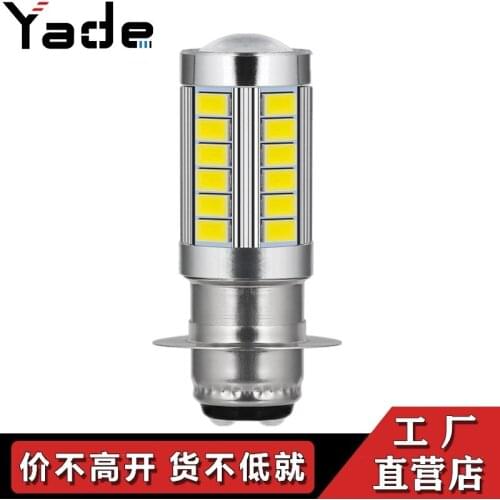 Motorcycle battery car LED headlamp H6 single claw 5730 5630 33smd ba20d modified lamp