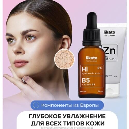 Likato professional Hyaluronic Face Serum