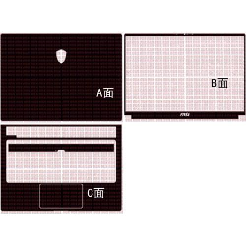 Laptop Carbon fiber Vinyl Skin Sticker Cover For MSI GS75 17.3"