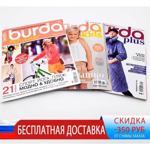 Burda Lifestyle