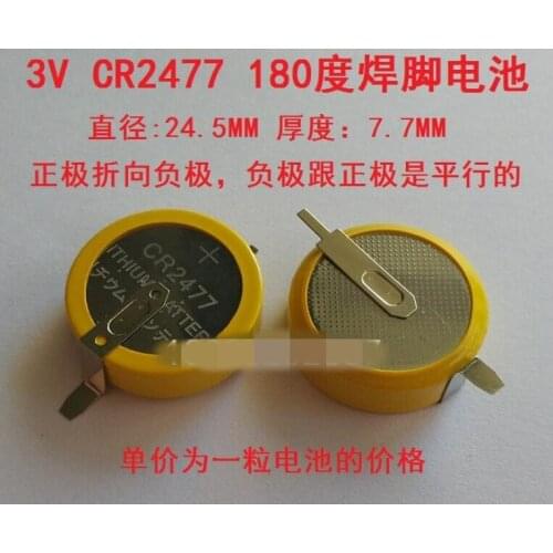 2PCS CR2477 battery with welding feet 180 degree positive electrode folded to negative electrode 2477 battery 3V button battery