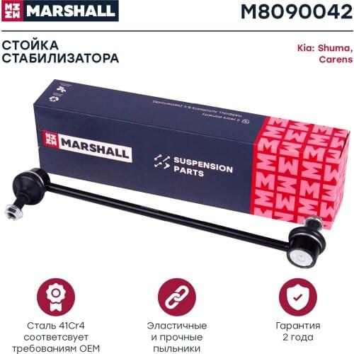 Рычаги подвески MARSHALL China At AliExpress