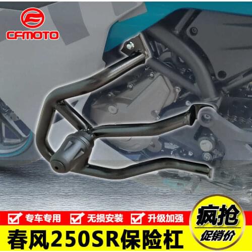 For Cfmoto 250sr Bumper 250sr Anti Falling Bar Protection Bar Competitive Bar Front Guard Bar Modification