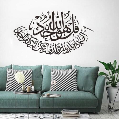 New Islamic wall stickers quote muslim arabic home decorations islam vinyl decals god allah quran mural art wallpaper home decor