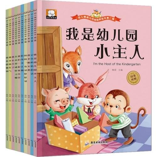 10PCS Childrens Bilingual English Emotional Management Character Training Picture Book Bedtime Story Age 2-7 Early Education