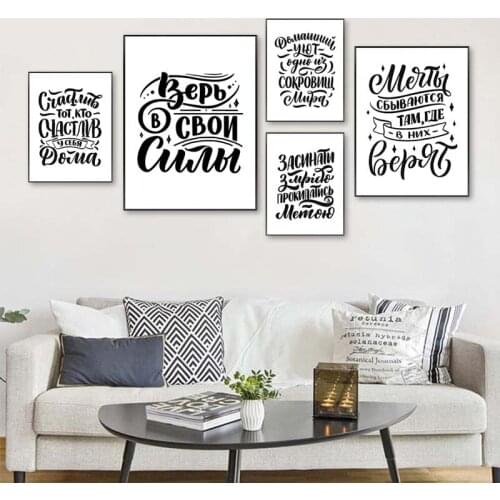 Russian Quotes Words Wall Art Poster Black and White Minimalist Canvas Painting Modern Wall Pictures For Living Room Home Decor