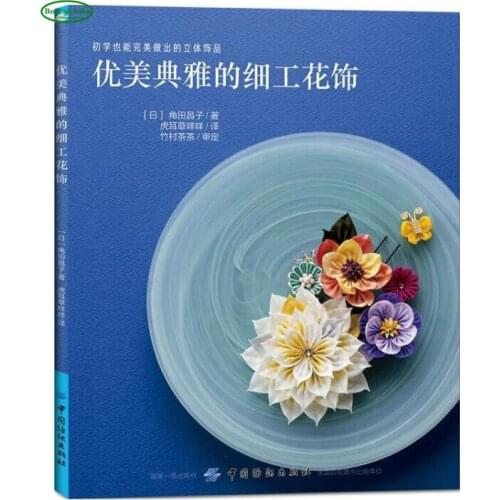 Elegant and elegant floral ornaments Beginners stereo headwear Tsumami Kanzashi teaching books