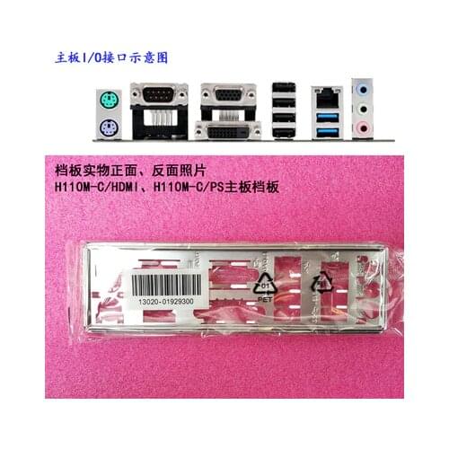 New I/O shield back plate of motherboard for ASUS H110M-C/HDMI、H110M-C/PS just shield backplate