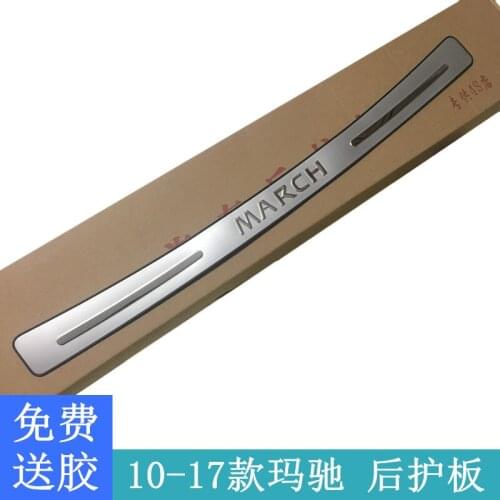 For Nissan March 2010 to 2017 High quality stainless steel rear windowsill panel,Rear bumper Protector Sill Car Styling