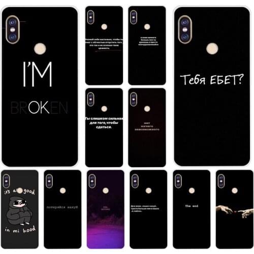 10AS Russian Quotes Words Soft Silicone Tpu Cover phone Case for Xiaomi Redmi 5A 5 Plus 7 Note 5 5A 7 7A Pro
