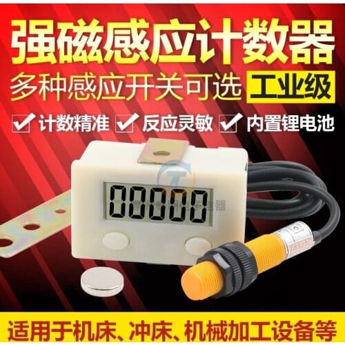 Intelligent electronic digital display cumulative counting magnetic induction sensing proximity switch push type mechanical